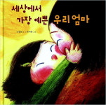 [독서논술 길잡이 솔루니와 함께 하는 책읽기] 가족의 참 뜻과 부모 역할 생각해보기