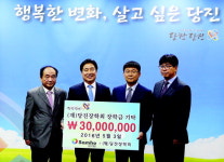 삼호개발, 당진장학회에 장학금