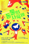[공연] KBS가족음악회 음악극 동물의 사육제