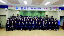 세종교육硏, 학부모 아카데미 3기 수료식