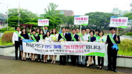 농협은행 서산지부 대포통장 근절 캠페인