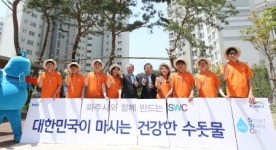파주시 스마트 물관리… K-water, 스마트 워터 시티사업 확대
