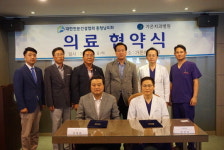 대한전문건설협·천안 가온치과 의료협약