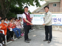 현대차동차 아산공장-인주면 관암2리 1사 1촌 자매결연