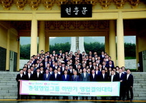 하나은행 충청영업그룹 하반기 영업결의대회