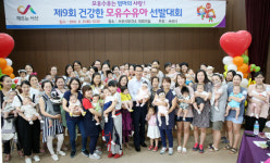 서산시보건소, 제9회 건강한 모유수유아 선발