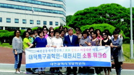 대전시개발위, 10월 5일까지 시민대상 대덕특구 탐방행사