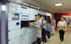 무인택배보관함 시연
