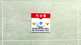 음성경찰서, 공중화장실 안심비상벨 설치