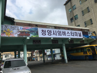 청양군, 지역 안내판 정비