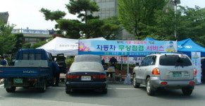 부여서동연꽃축제 맞이 자동차 무상 점검서비스 실시