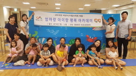 서산시 부모·아동 행복아카데미 운영