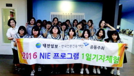 대전 글꽃중, 본사 방문 NIE 1일 기자체험 교육