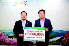 옥천 금강종합건설 장학금기탁