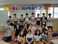 보령시자원봉사센터, 여름방학 청소년 자원봉사학교 성료