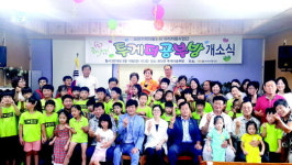 보은지역자활센터 오동리 공부방 개소