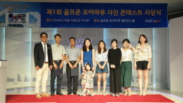 골프존 조이마루 사진 콘테스트 시상