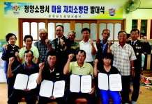 마을 주민 안전 우리손으로 지킨다
