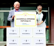 음성상의, 복지시설 위문품 전달