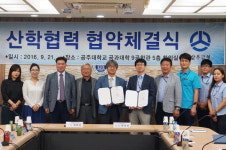 공주대-삼우금형 산학협력 협약