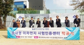 천안시 이차전지 핵심도시 도약