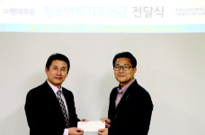 현대주류, 세종청소년활동진흥센터 후원