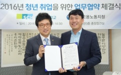 순천향대-천안노동청 취업률 향상 업무협약