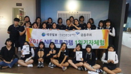 지역 역사 취재 나도 기자다