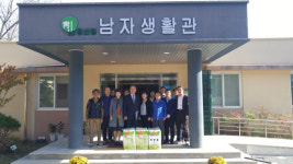 옥천교육지원청 심(心) 봉사단, 청산원방문 봉사활동
