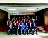 대청병원 원장 금산 읍내2리 명예이장