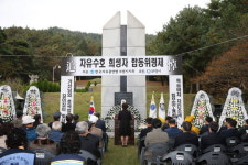 보령시, 자유수호희생자 합동 위령제