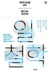 엄마표 영어 노하우 전수