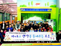 영동다문화가족지원센터 대전서 오감체험학습