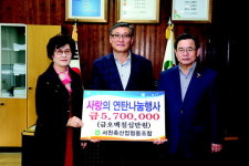 서천축산업협동조합 사랑의 연탄 기탁