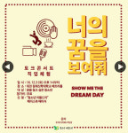 침례신학대 청아 토크콘서트 개최