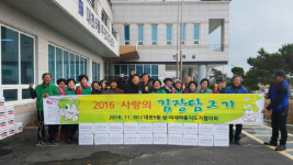 보령시 대천5동, 사랑의 김장김치 담그기 행사 가져