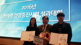 부여군보건소, 한의약건강증진사업 전국 우수기관 2개 표창