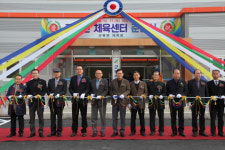 금산군 군북면 체육센터 준공