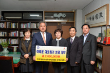 충청남도사회복지사협회 부여군지회, 이웃돕기 성금 기탁