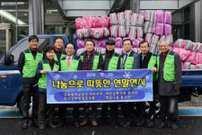 공무원연금공단 대전지부-퇴직공무원협동조합 이웃돕기 성금
