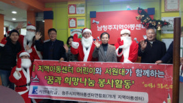 서원대학교, 지역아동센터에 크리스마스 케이크 500개 전달