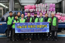 퇴직공무원협동조합 나눔행사