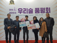 한산 소곡주 2016 대한민국 우리술 품평회 장려상 수상