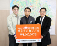 한화종합화학 대산사업장, 서산시에 성금 800만원 기탁