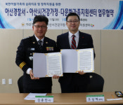 아산경찰서, 아산시건강가정·다문화가족지원센터 탈북민 지원 업무협약 체결