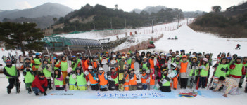 한국타이어 사원자녀 스키캠프