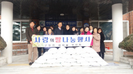 홍성군 구항면 새마을부녀회, 면사무소에 쌀 500kg 전달