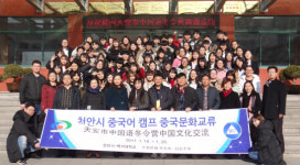 백석대, 중국서 제2기 천안시중국어캠프
