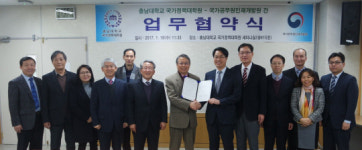 충남대 국가정책대학원-국가공무원인재개발원 협약