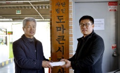 기장군청상조회(1번) | 배재대 직원상조회, 온누리상품권 구입
